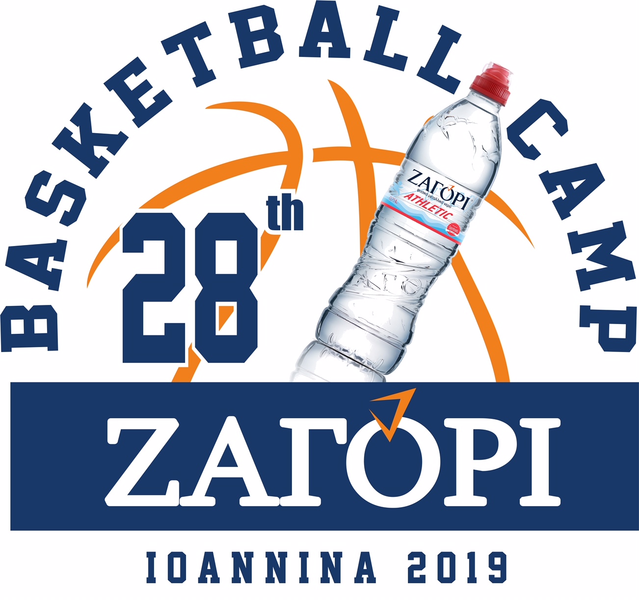 Πλησιάζει το Zagori Basketball Camp (vid)